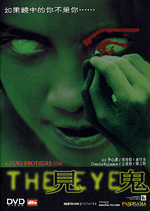 Poster for The Eye
